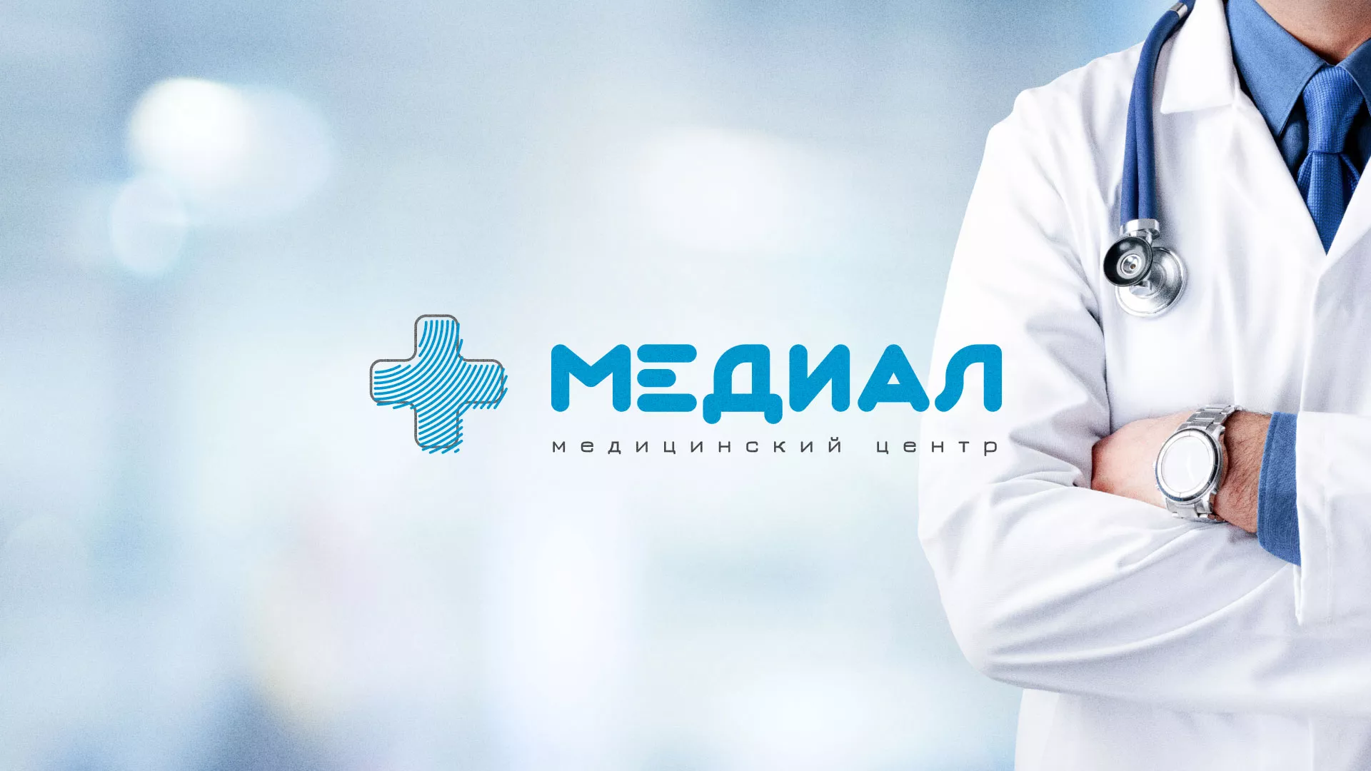 Создание сайта для медицинского центра «Медиал» в Соликамске